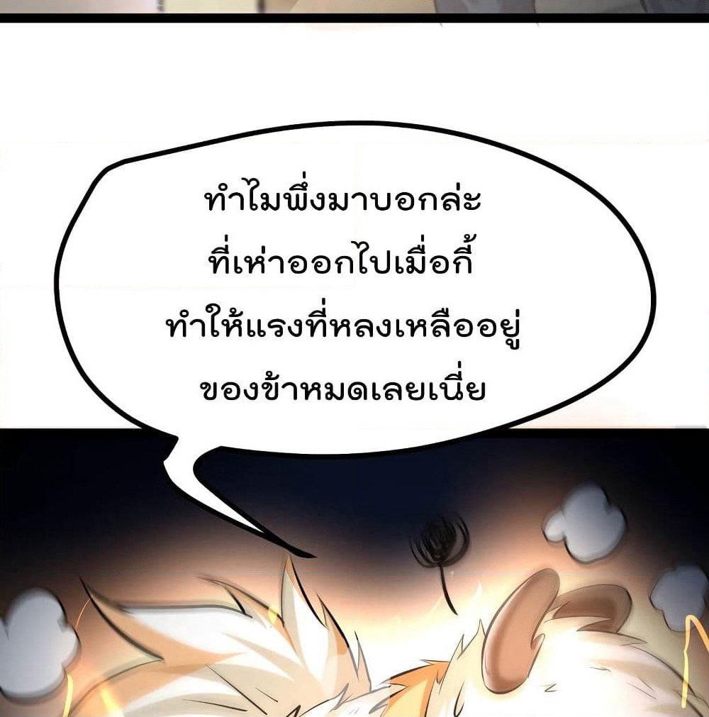 The Strongest Abandon Son of God in The City page 20