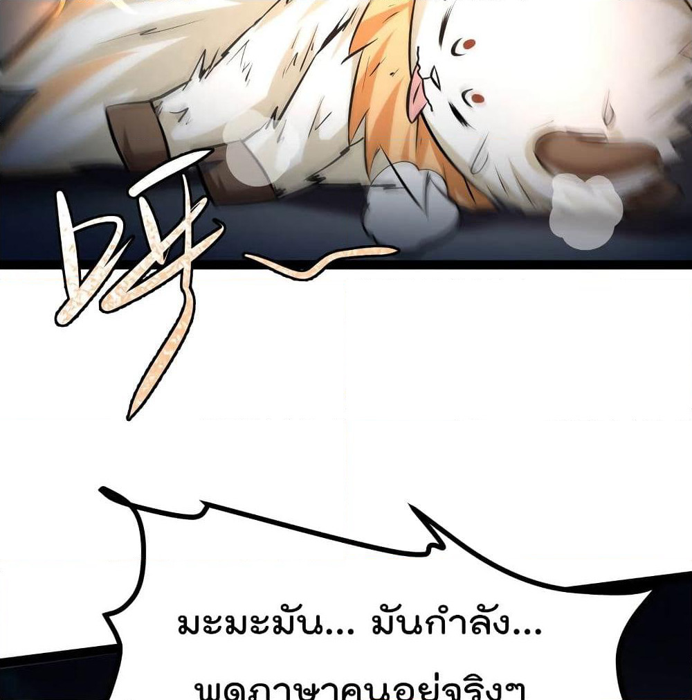 The Strongest Abandon Son of God in The City page 21
