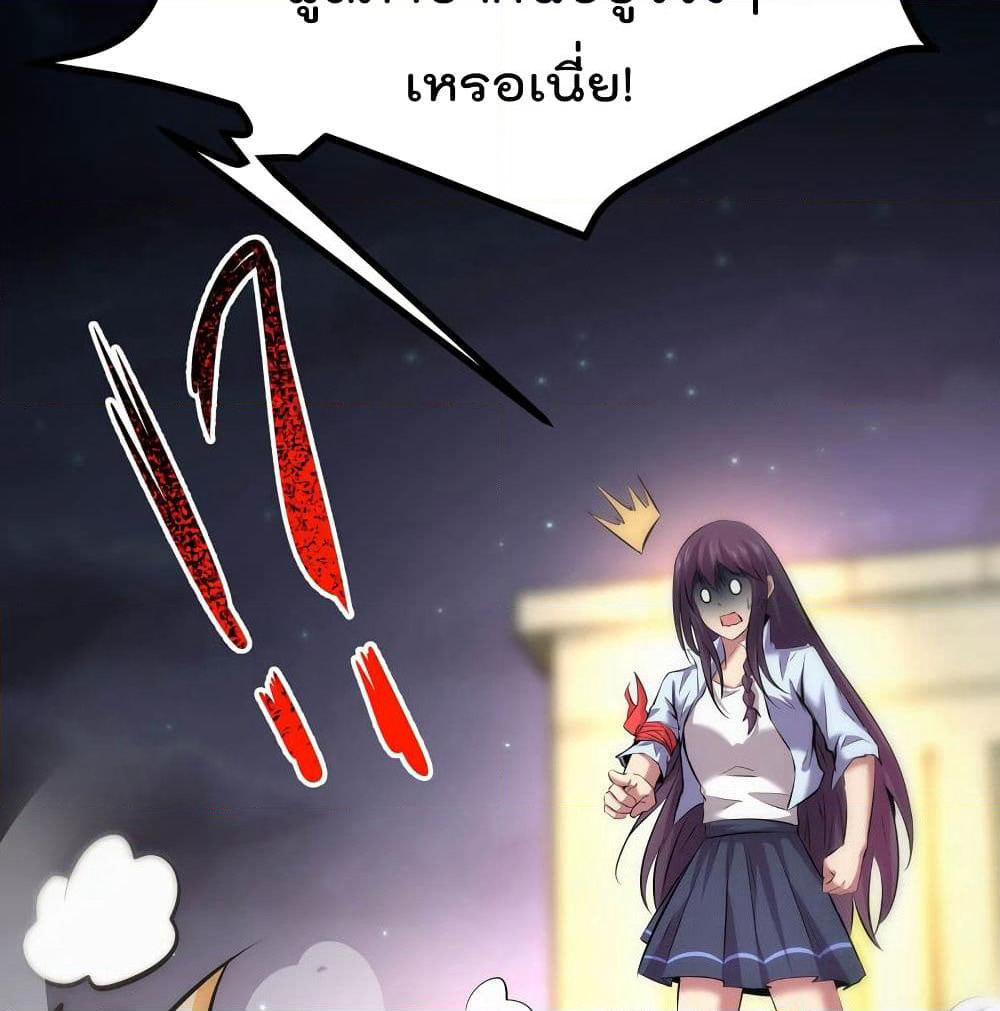 The Strongest Abandon Son of God in The City page 22