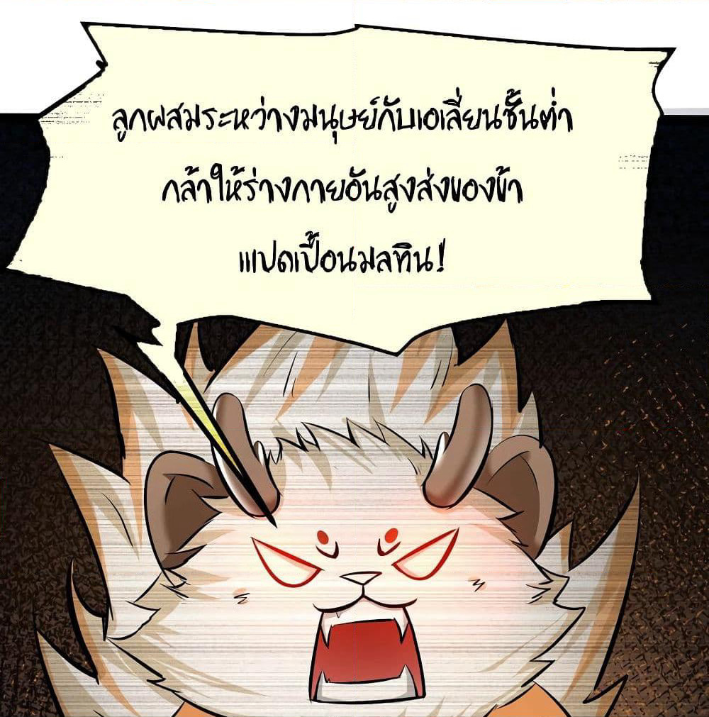 The Strongest Abandon Son of God in The City page 24