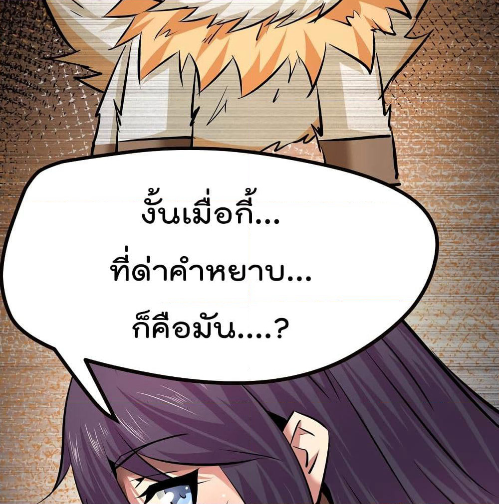 The Strongest Abandon Son of God in The City page 25