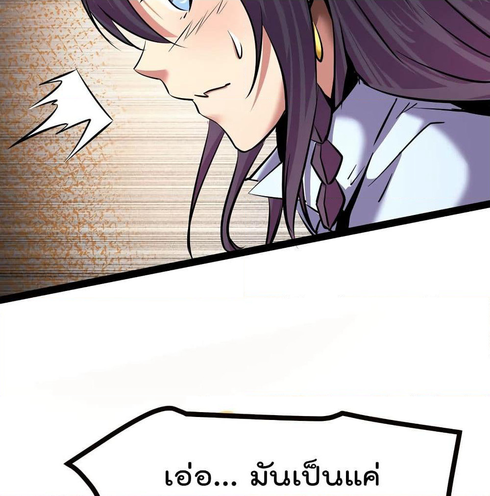 The Strongest Abandon Son of God in The City page 26