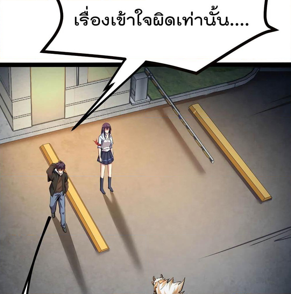 The Strongest Abandon Son of God in The City page 27