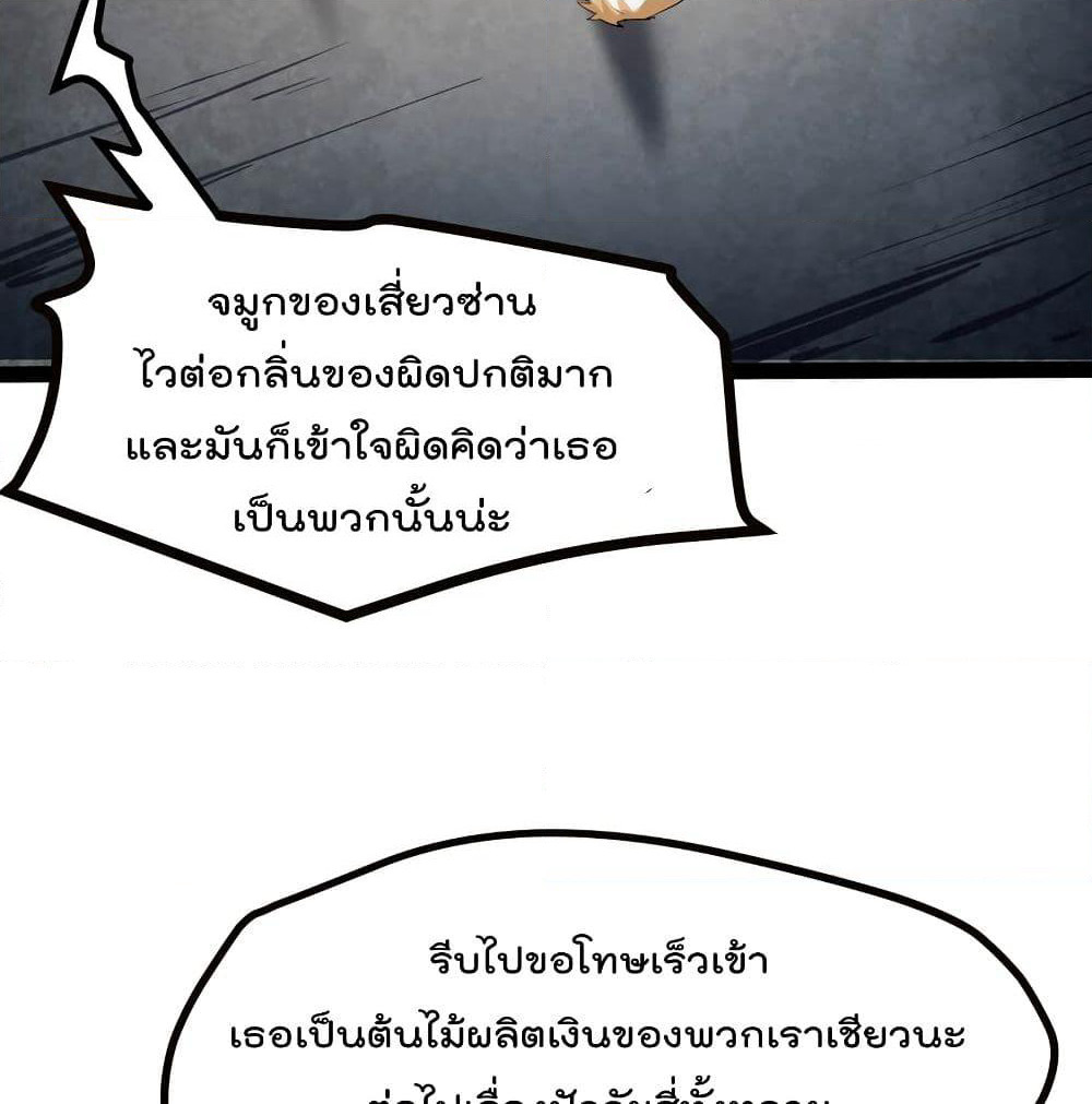 The Strongest Abandon Son of God in The City page 28