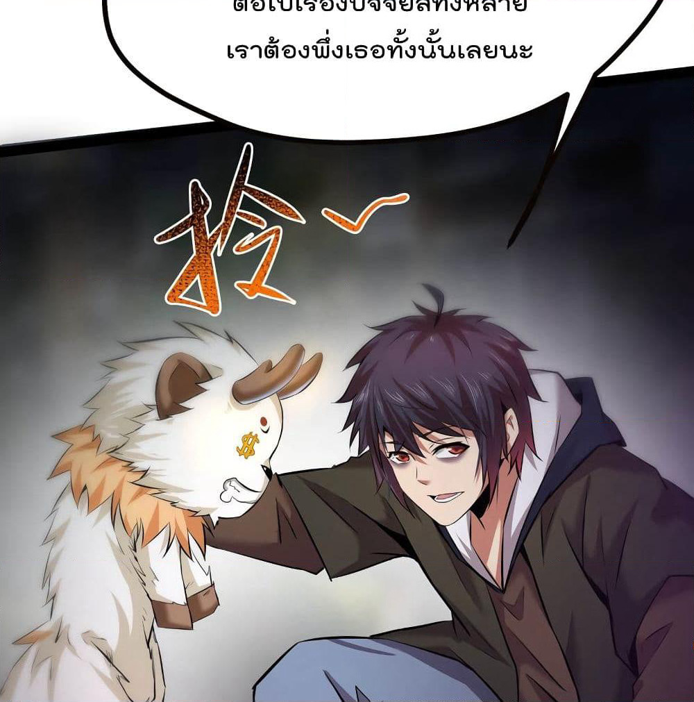 The Strongest Abandon Son of God in The City page 29