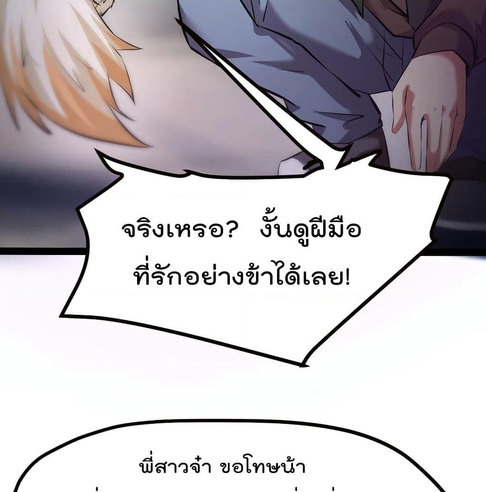 The Strongest Abandon Son of God in The City page 30