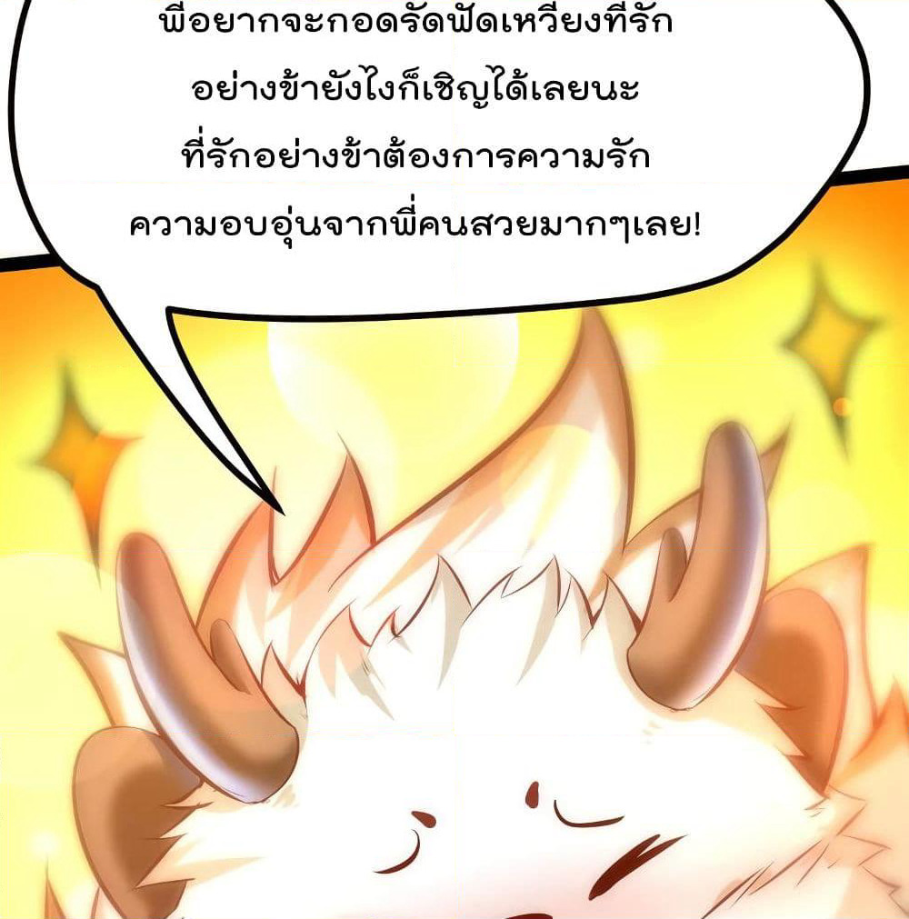 The Strongest Abandon Son of God in The City page 31