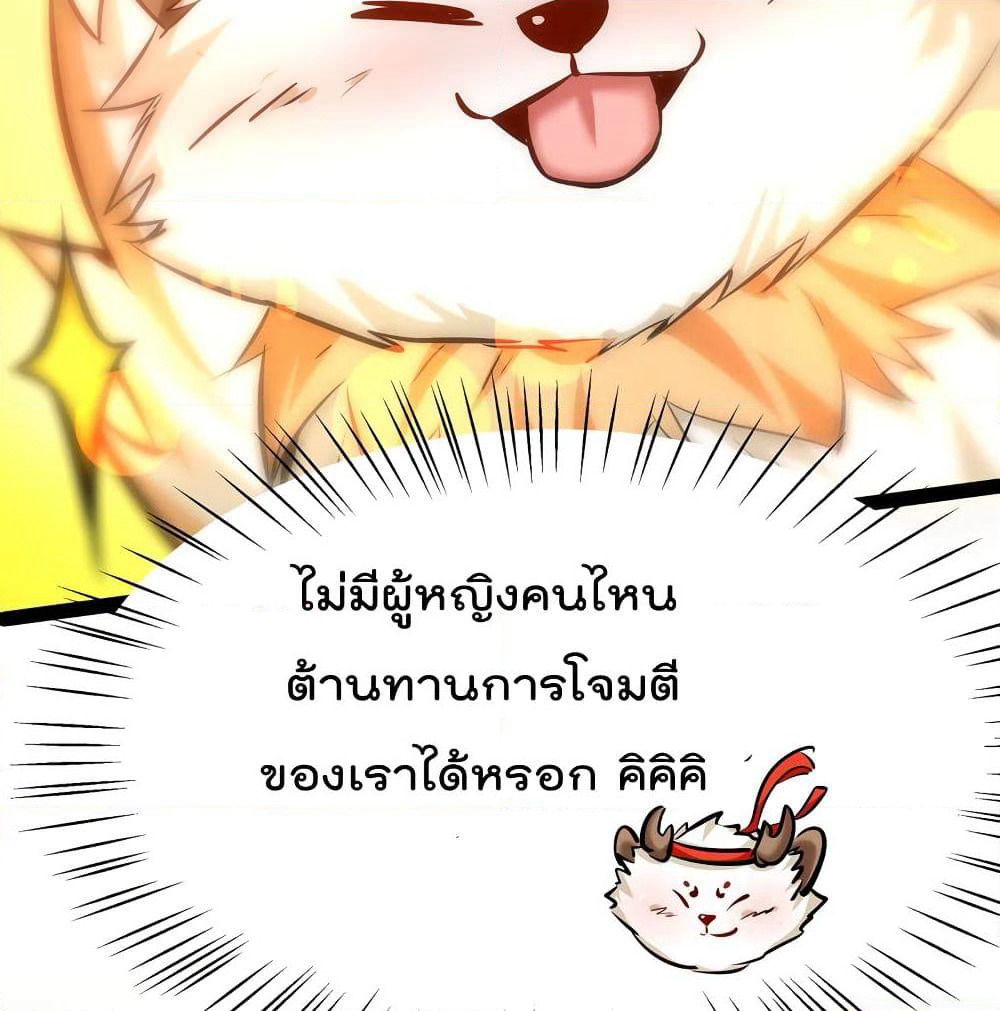 The Strongest Abandon Son of God in The City page 32