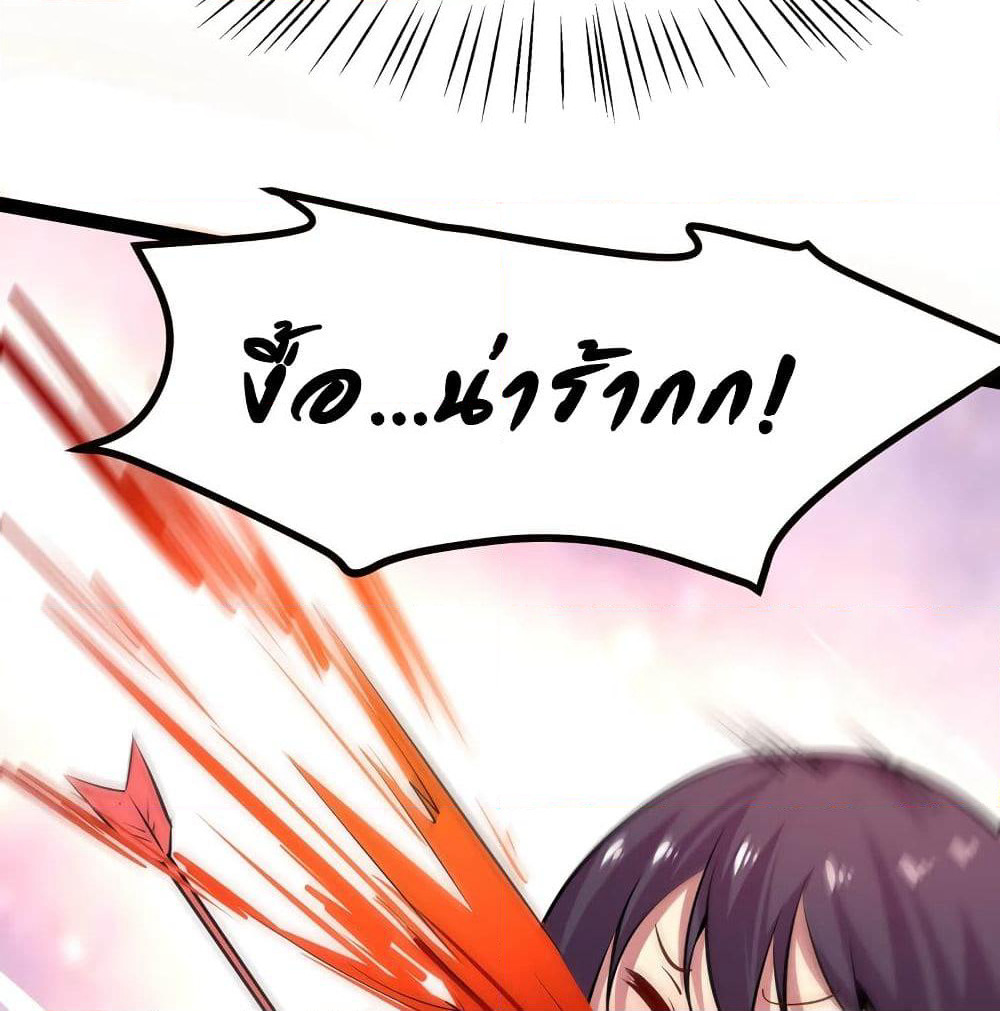 The Strongest Abandon Son of God in The City page 33