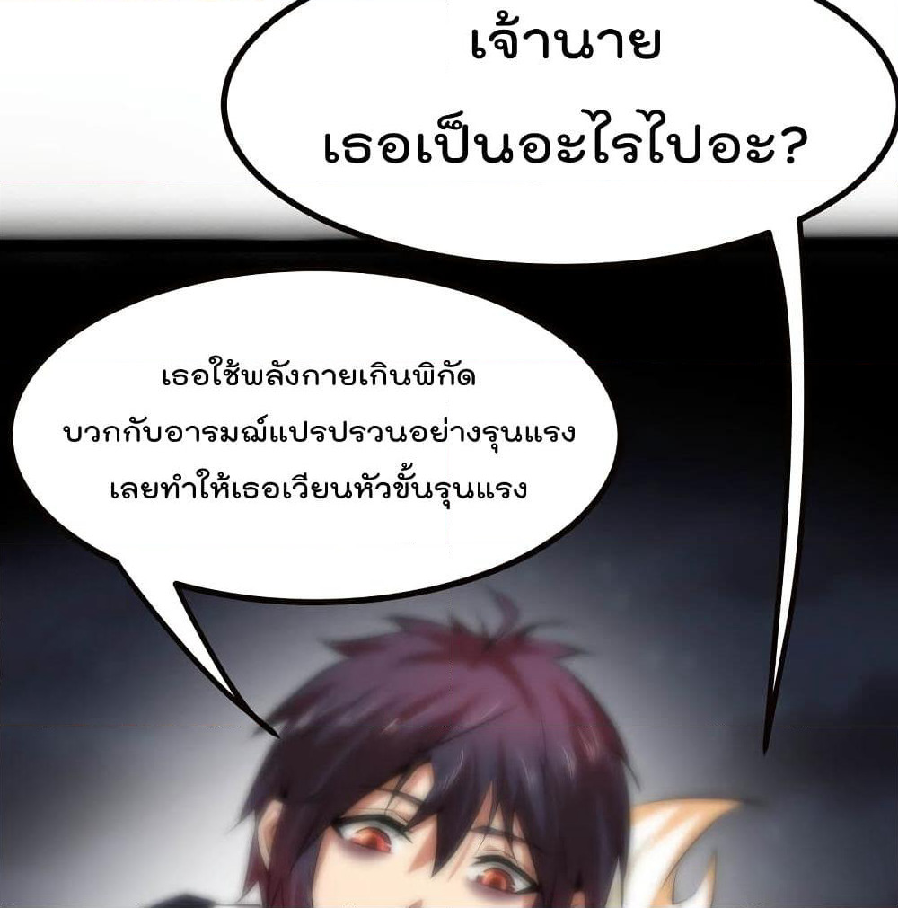 The Strongest Abandon Son of God in The City page 40
