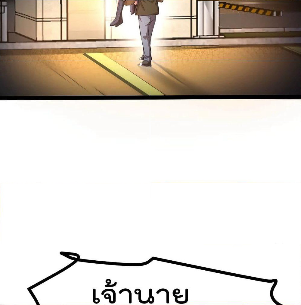 The Strongest Abandon Son of God in The City page 43