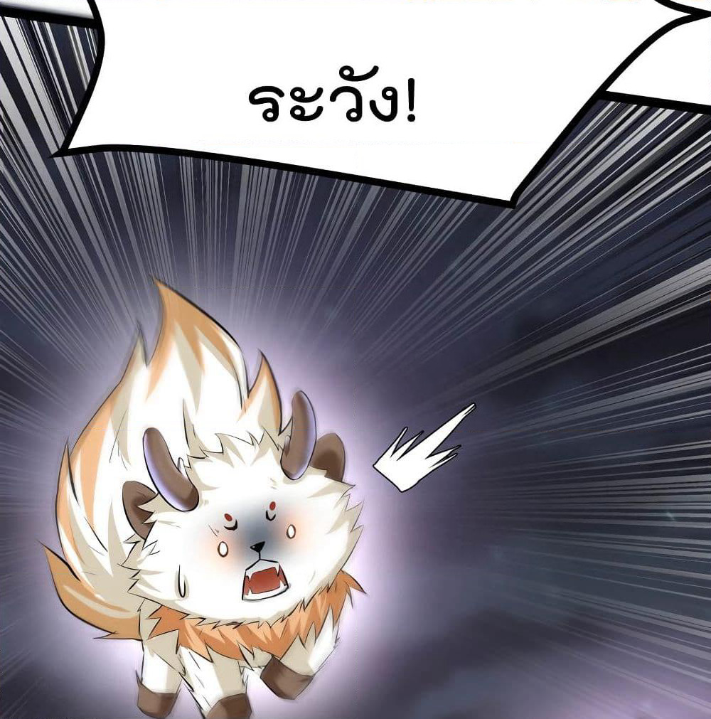 The Strongest Abandon Son of God in The City page 44