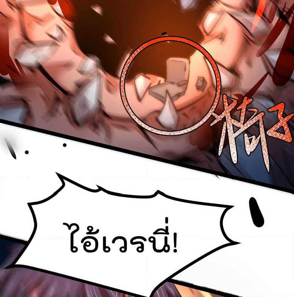 The Strongest Abandon Son of God in The City page 61