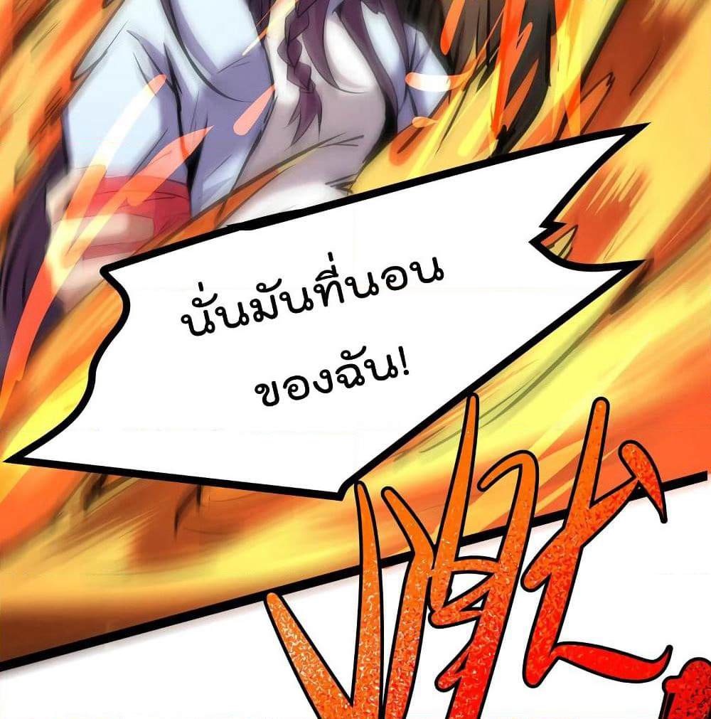 The Strongest Abandon Son of God in The City page 64