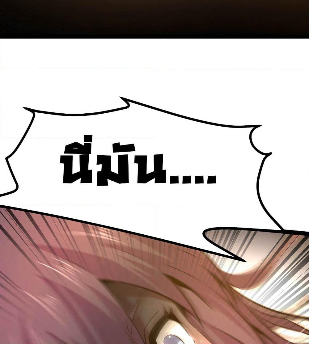 The Strongest Abandon Son of God in The City page 3