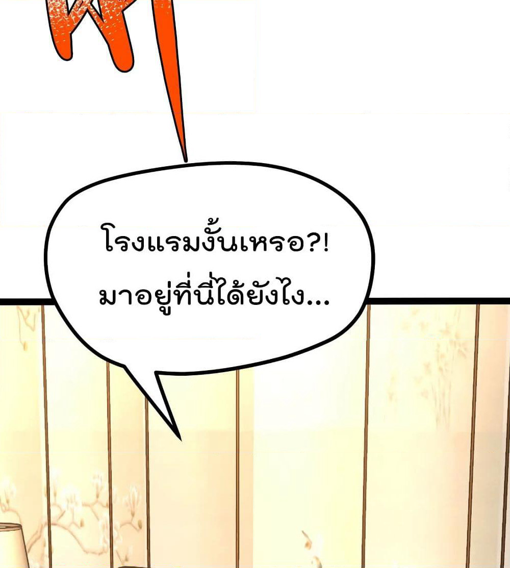 The Strongest Abandon Son of God in The City page 5