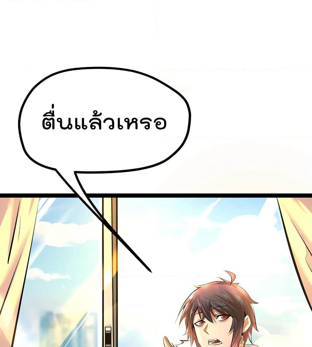 The Strongest Abandon Son of God in The City page 7