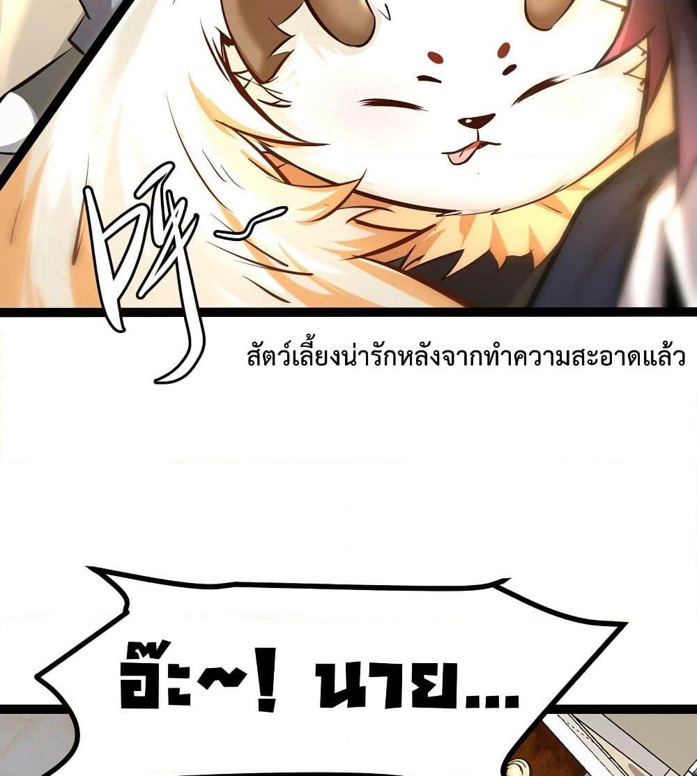 The Strongest Abandon Son of God in The City page 9