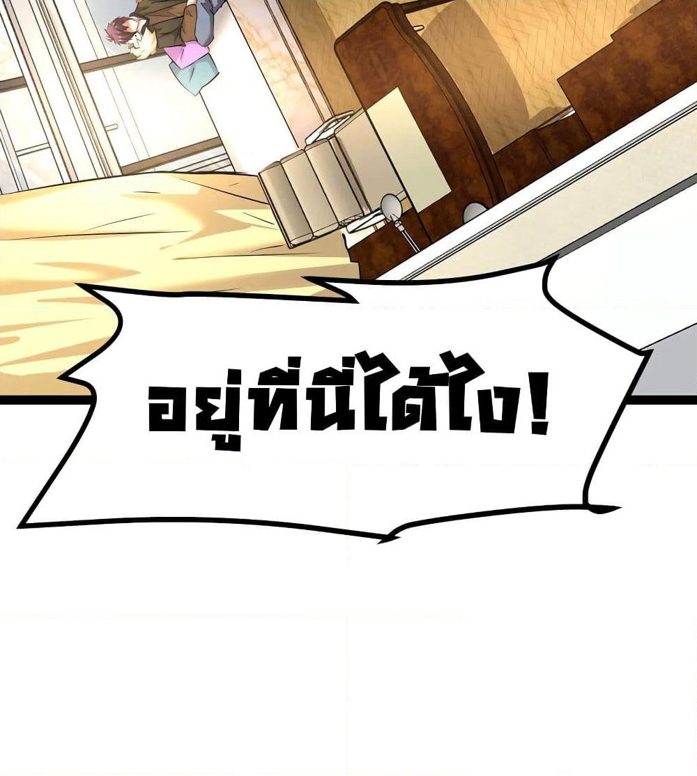 The Strongest Abandon Son of God in The City page 11