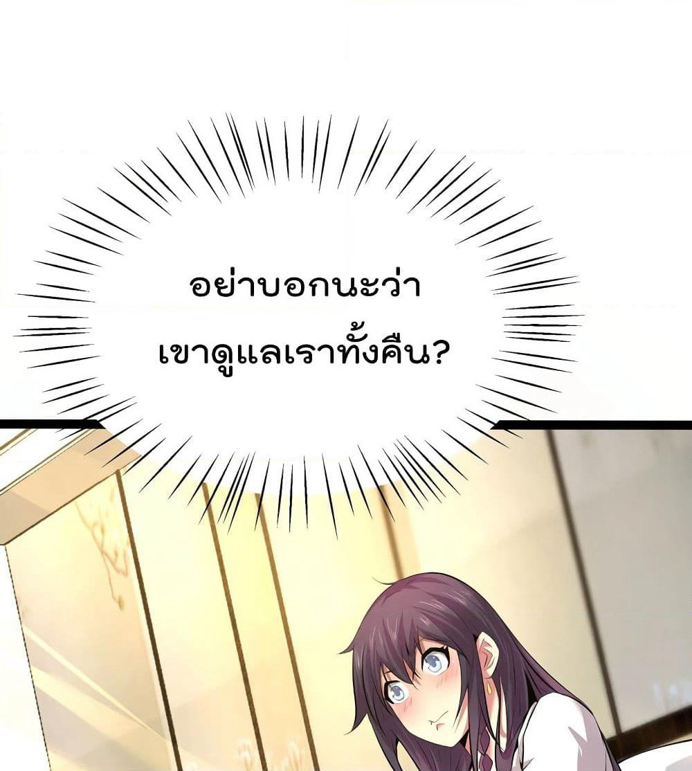 The Strongest Abandon Son of God in The City page 12