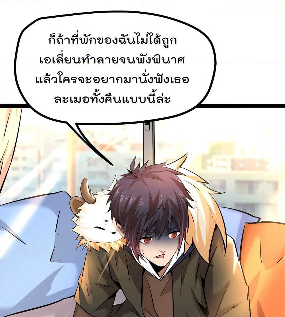 The Strongest Abandon Son of God in The City page 14