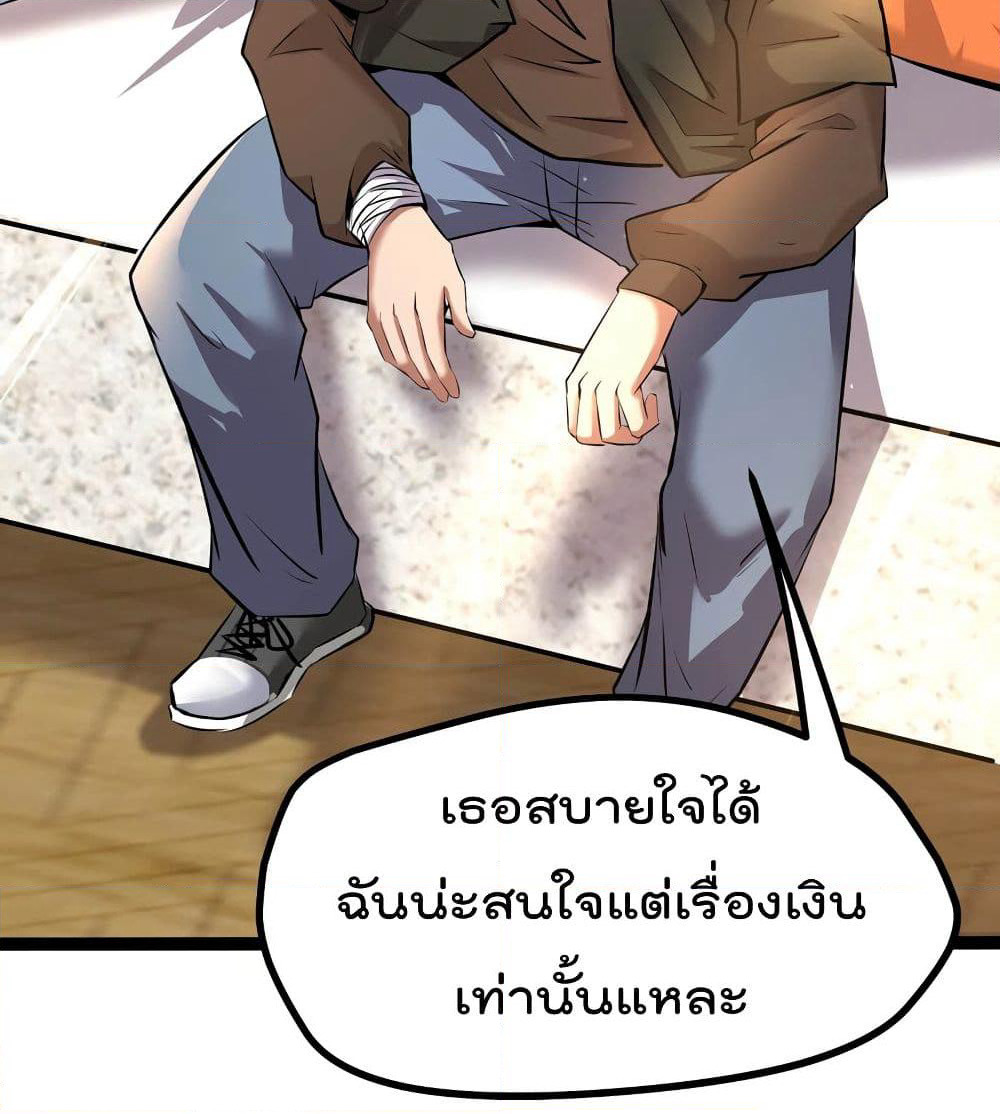 The Strongest Abandon Son of God in The City page 15