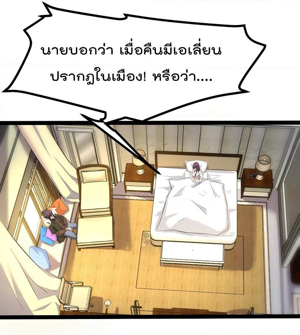 The Strongest Abandon Son of God in The City page 18