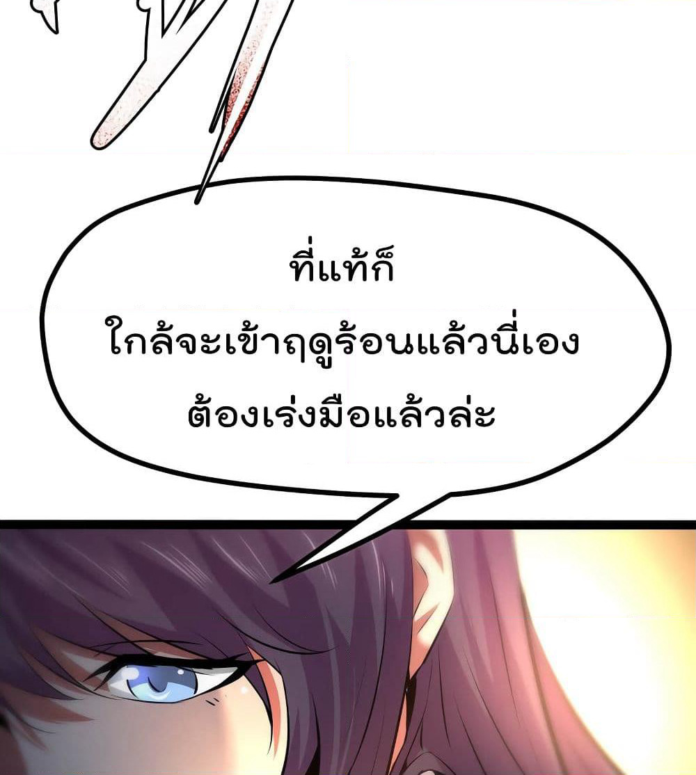 The Strongest Abandon Son of God in The City page 24