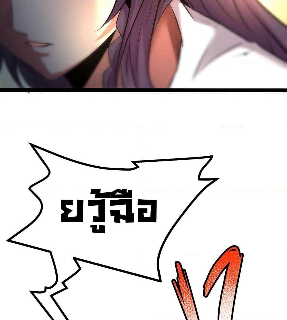 The Strongest Abandon Son of God in The City page 25