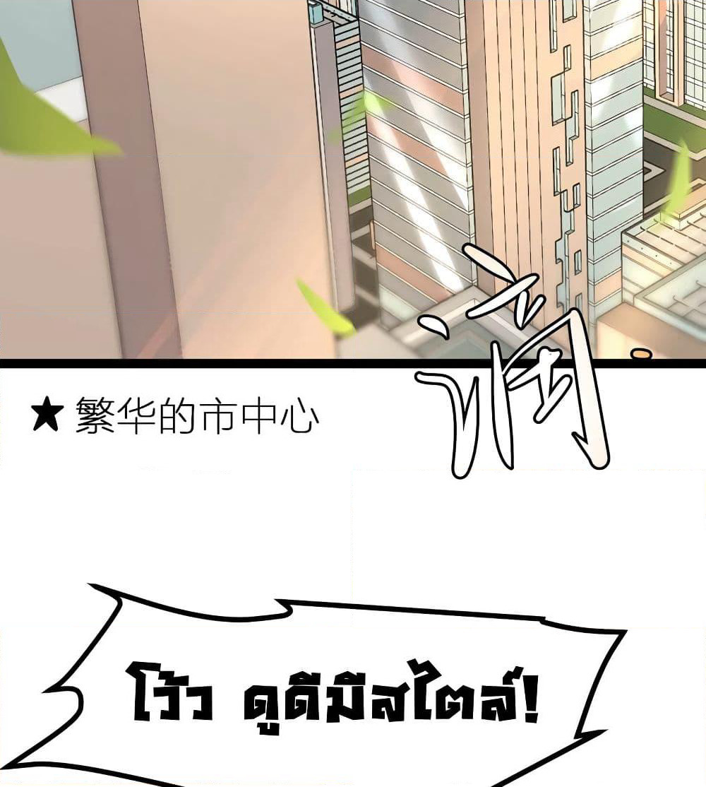 The Strongest Abandon Son of God in The City page 33