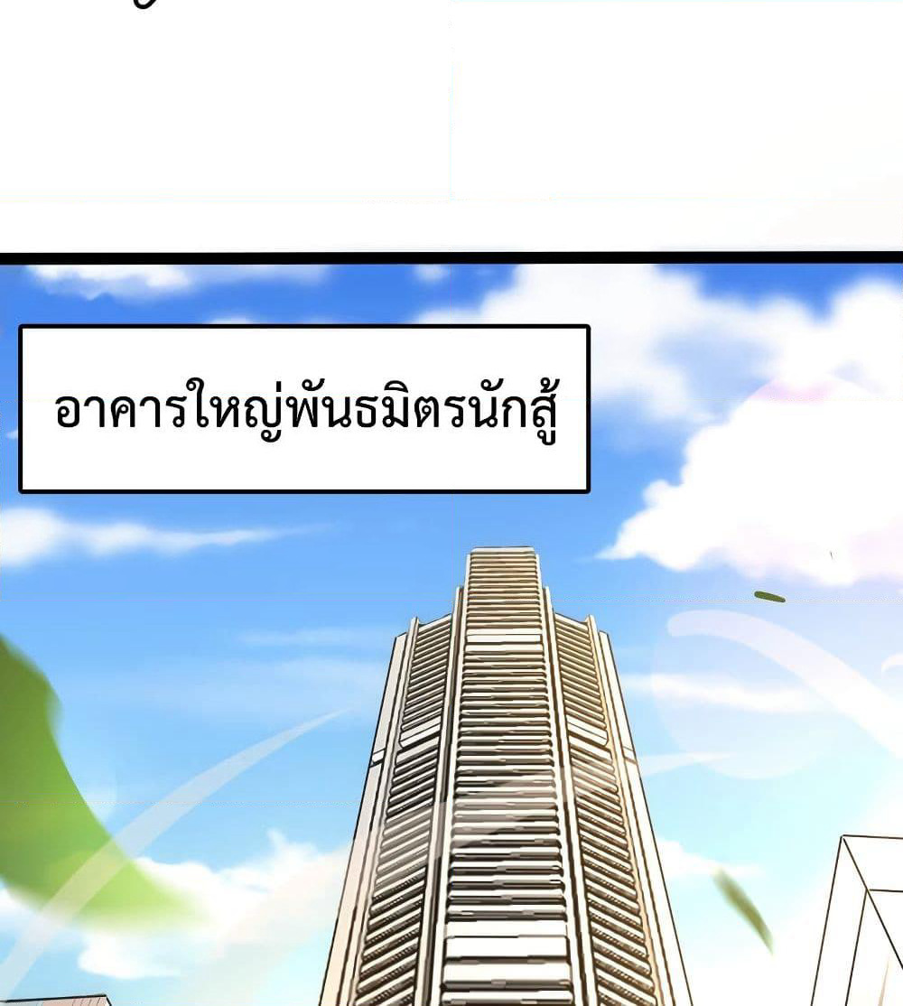 The Strongest Abandon Son of God in The City page 35
