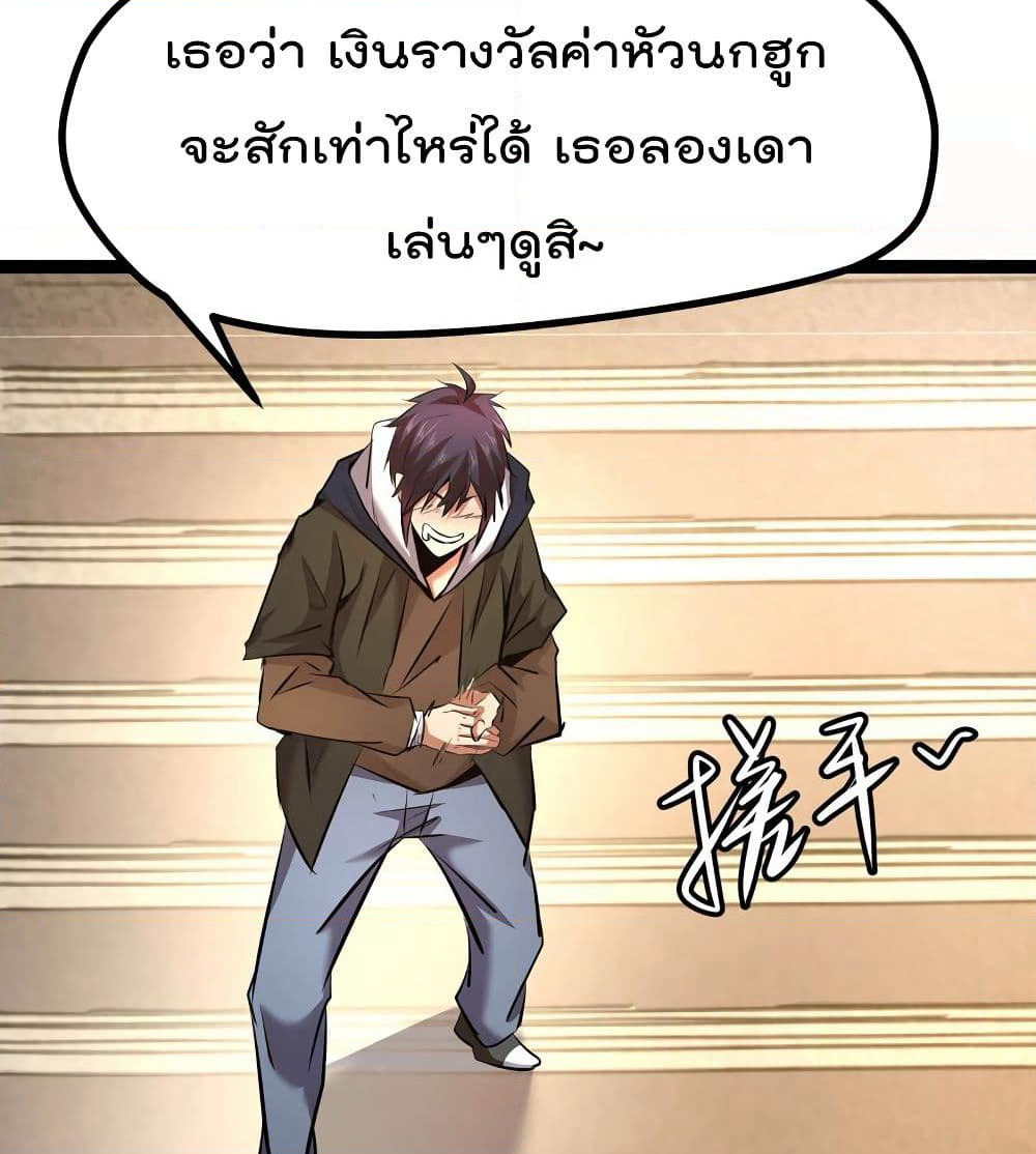 The Strongest Abandon Son of God in The City page 40