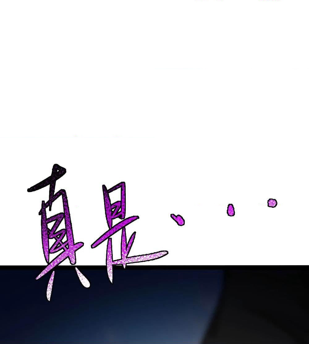 The Strongest Abandon Son of God in The City page 42