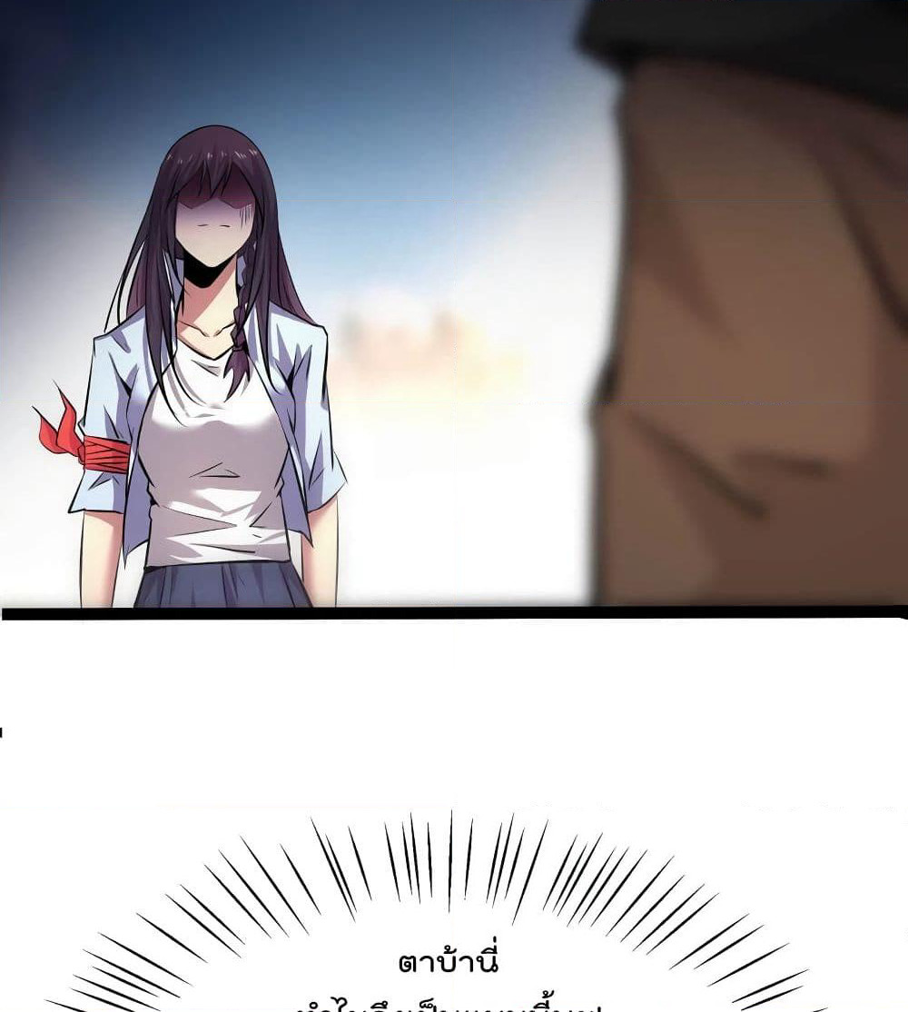 The Strongest Abandon Son of God in The City page 43