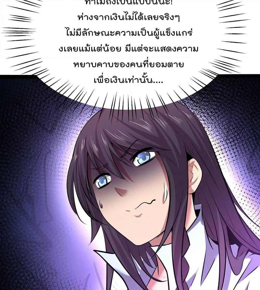 The Strongest Abandon Son of God in The City page 44