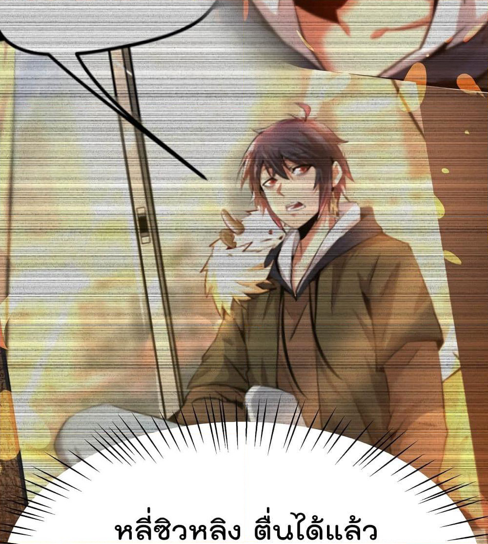 The Strongest Abandon Son of God in The City page 47