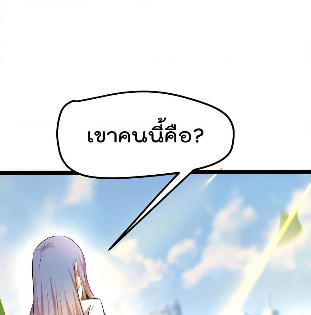The Strongest Abandon Son of God in The City page 2