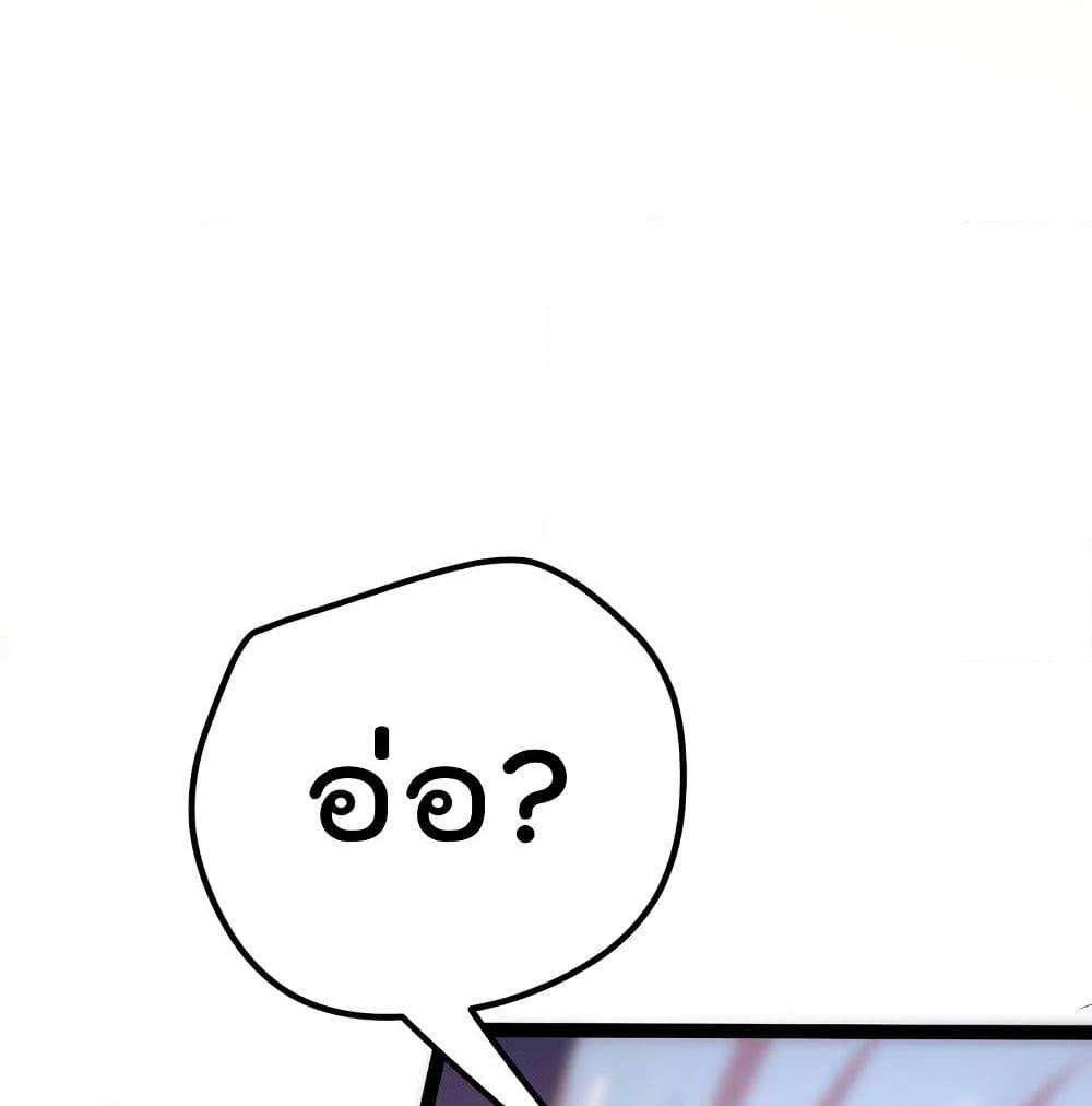 The Strongest Abandon Son of God in The City page 6