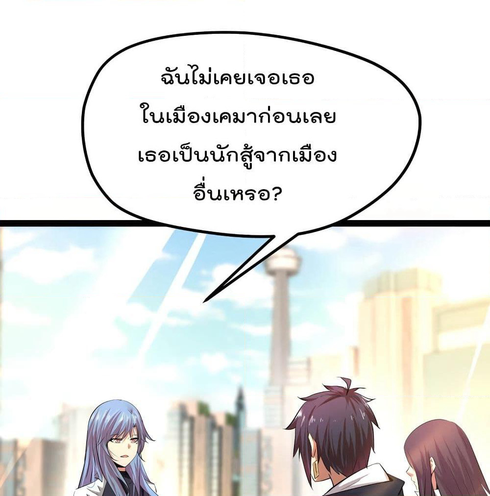 The Strongest Abandon Son of God in The City page 9