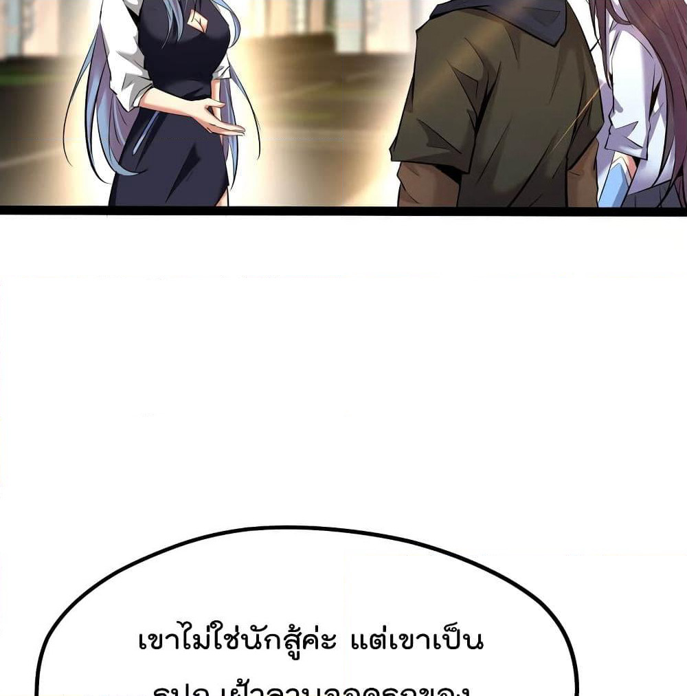 The Strongest Abandon Son of God in The City page 10