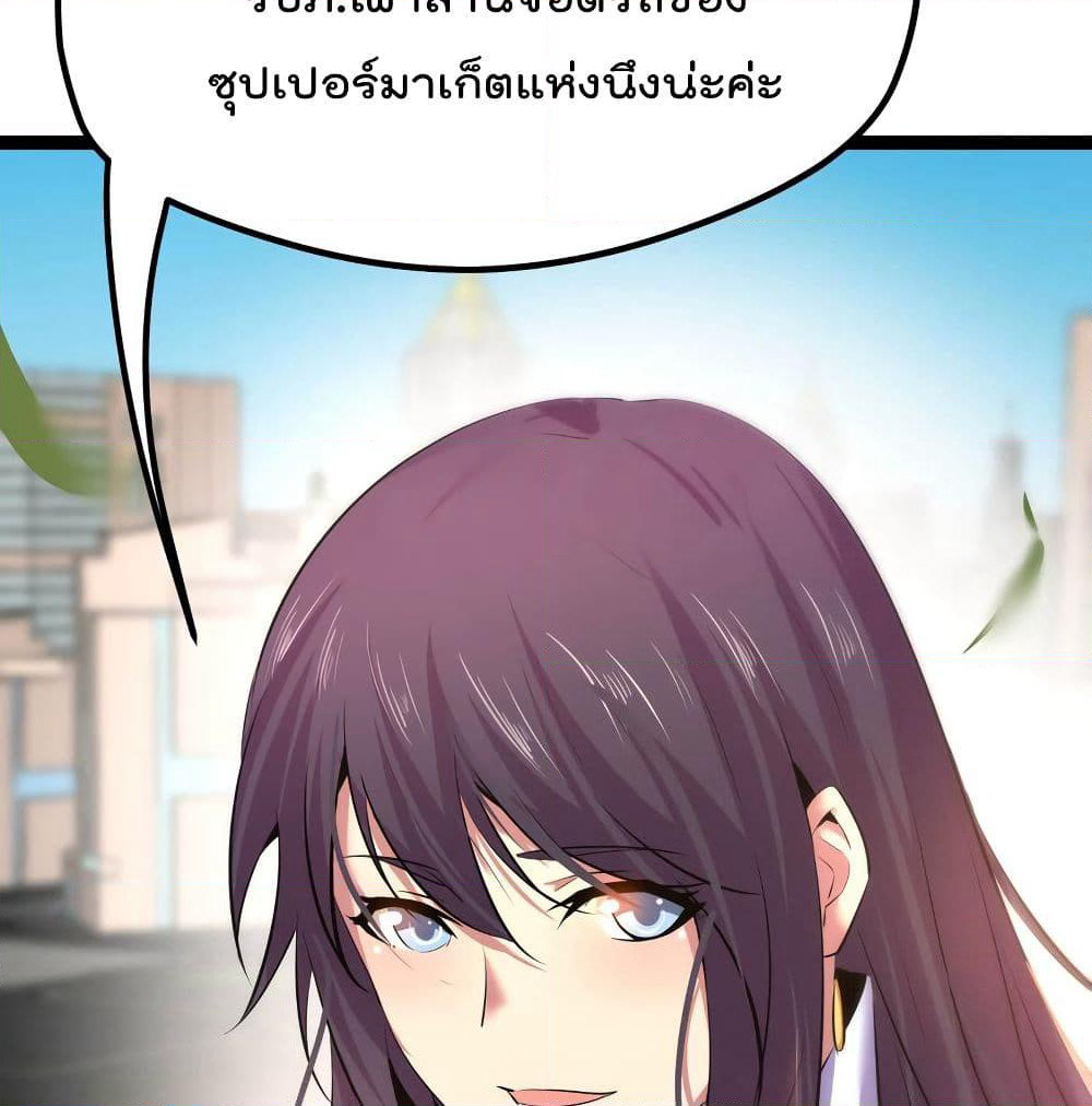 The Strongest Abandon Son of God in The City page 11