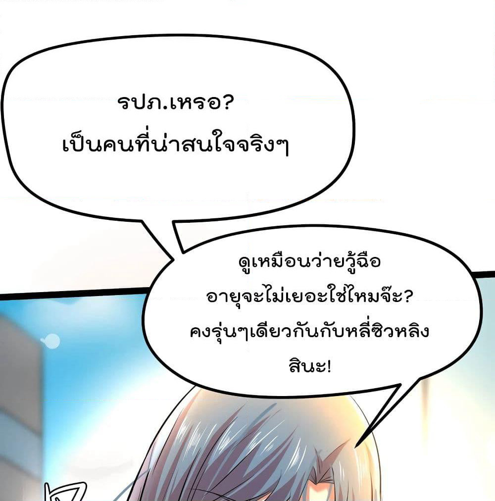 The Strongest Abandon Son of God in The City page 13