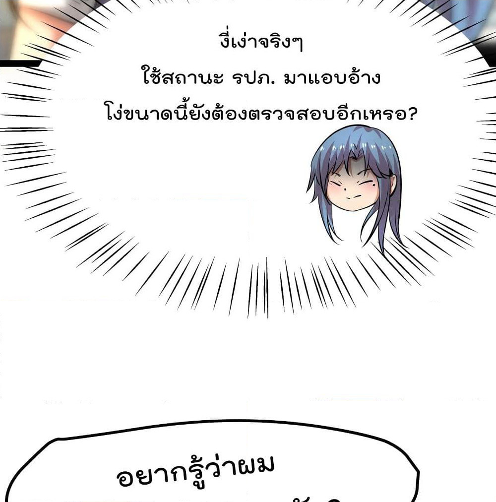 The Strongest Abandon Son of God in The City page 15