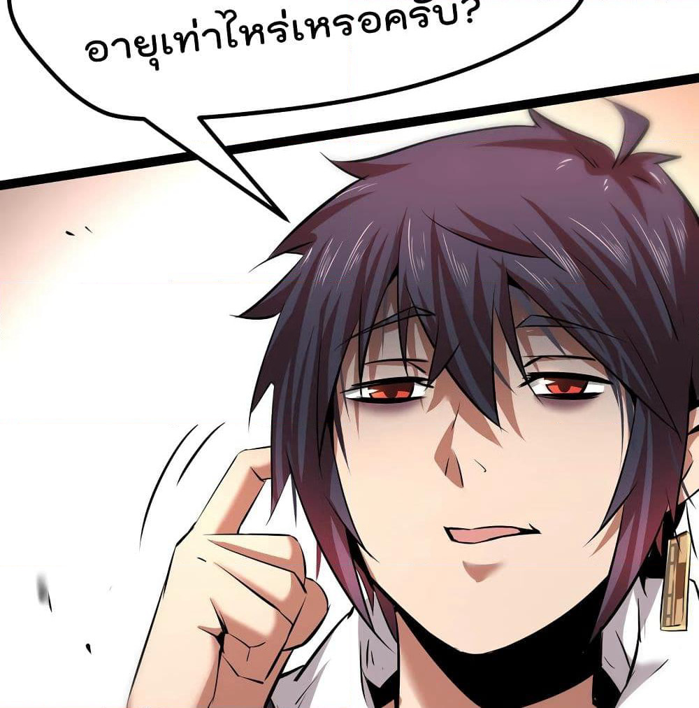 The Strongest Abandon Son of God in The City page 16
