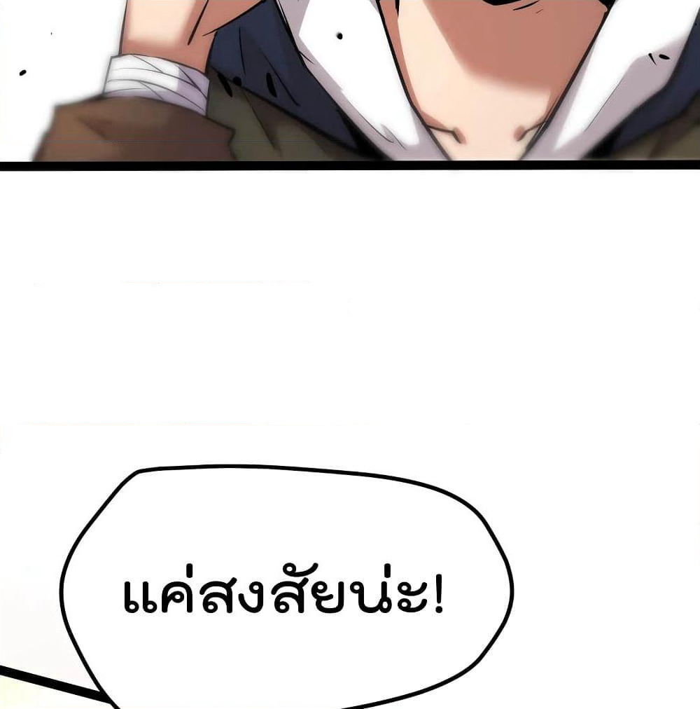 The Strongest Abandon Son of God in The City page 17