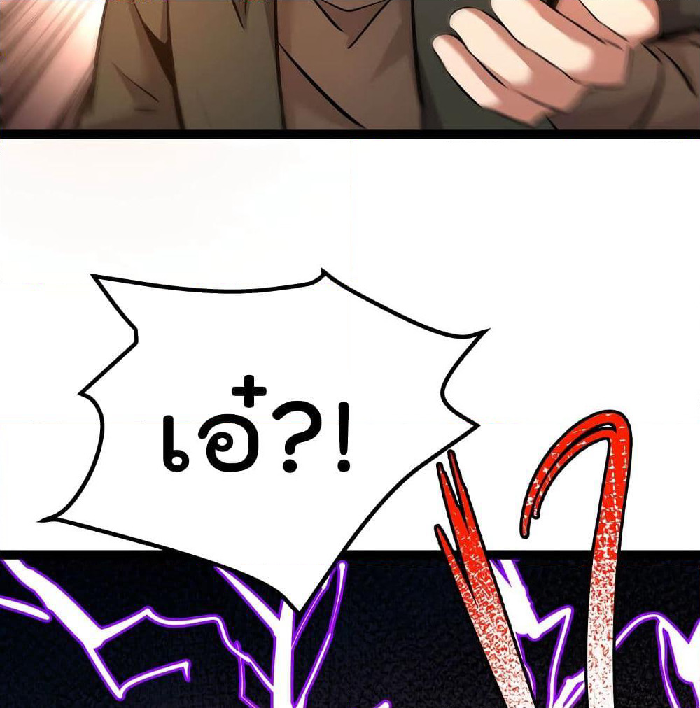 The Strongest Abandon Son of God in The City page 22