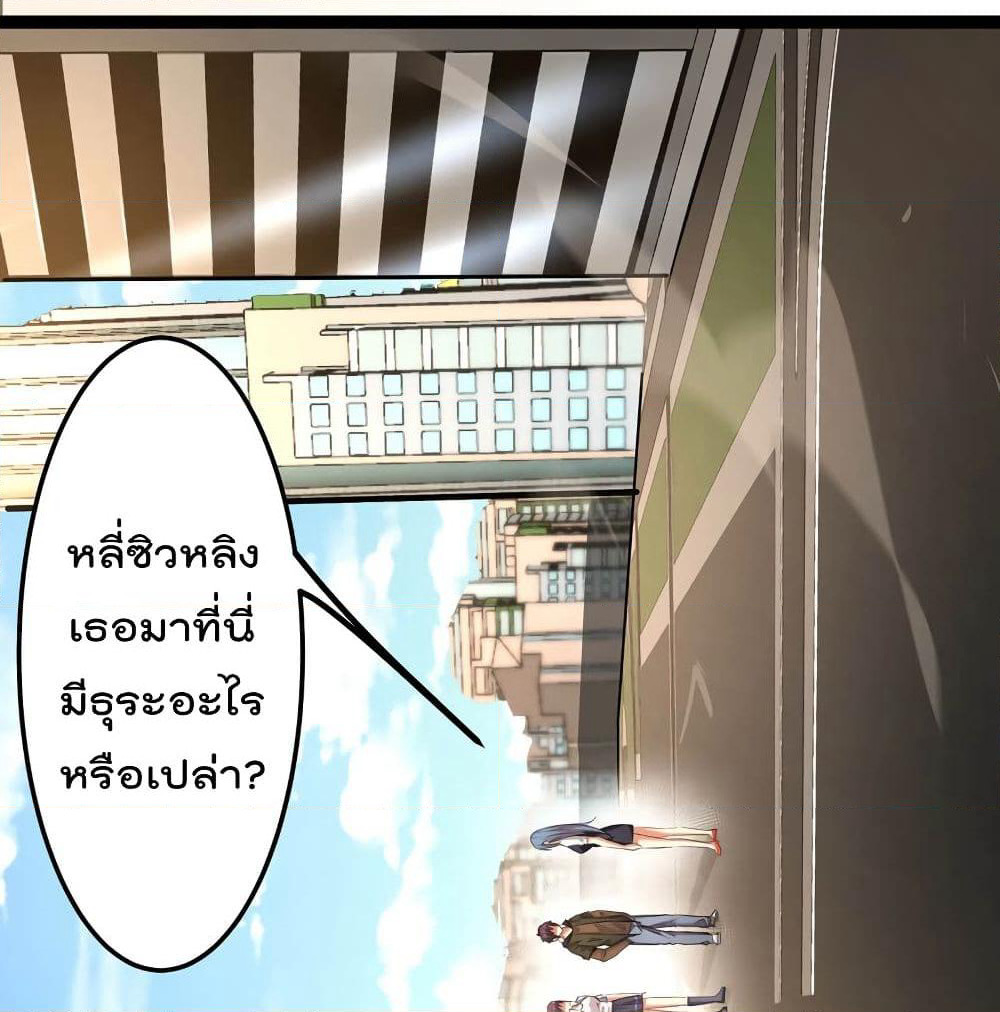 The Strongest Abandon Son of God in The City page 26