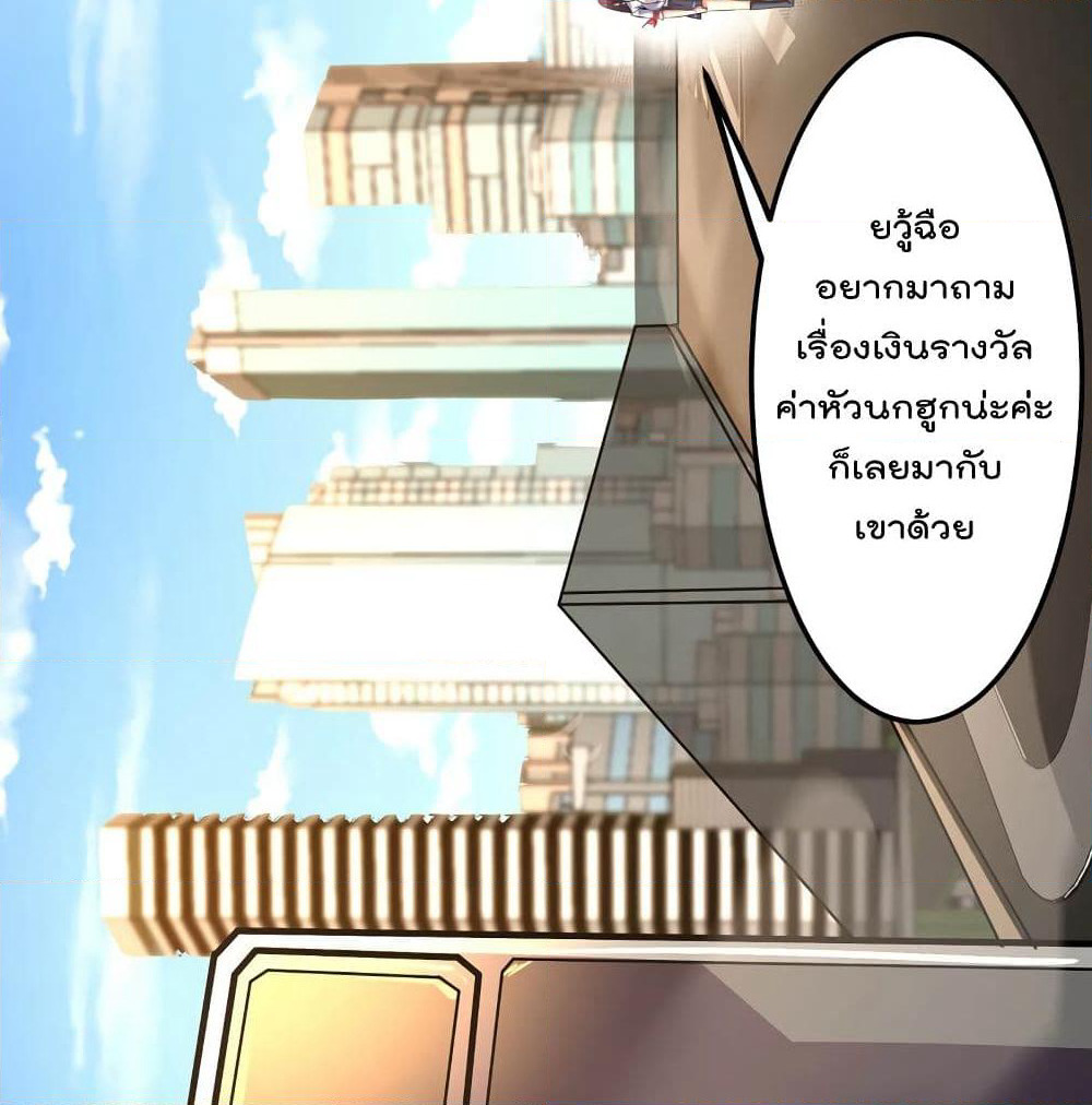 The Strongest Abandon Son of God in The City page 27