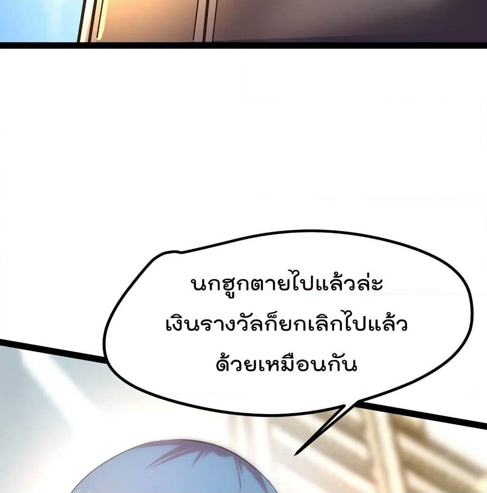 The Strongest Abandon Son of God in The City page 28
