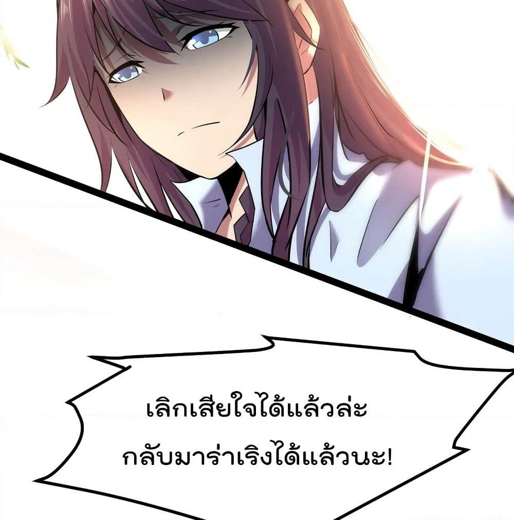 The Strongest Abandon Son of God in The City page 32